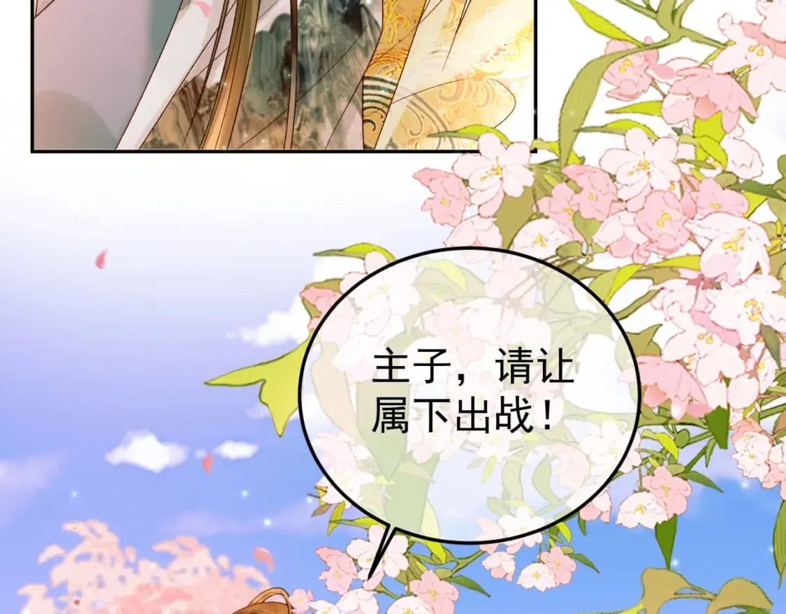 第59话 比试 第40页