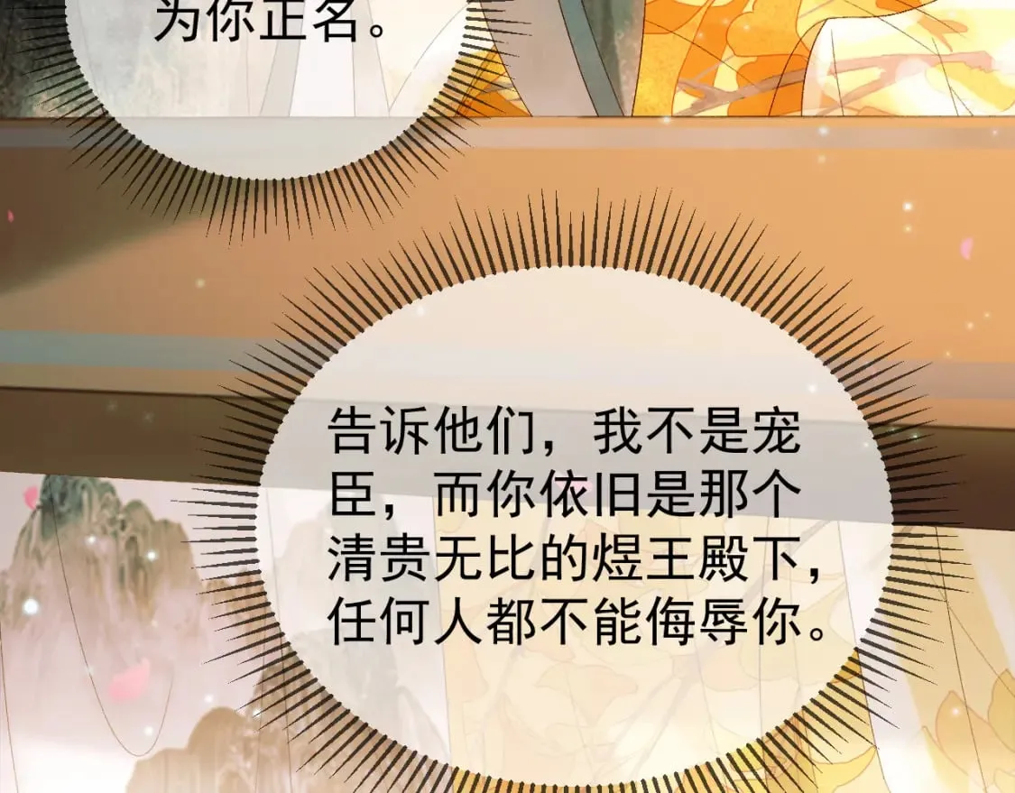 第59话 比试 第43页