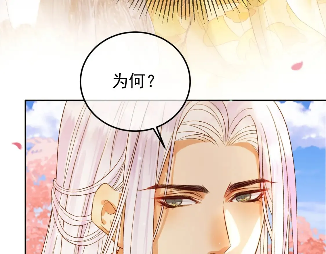 第59话 比试 第44页