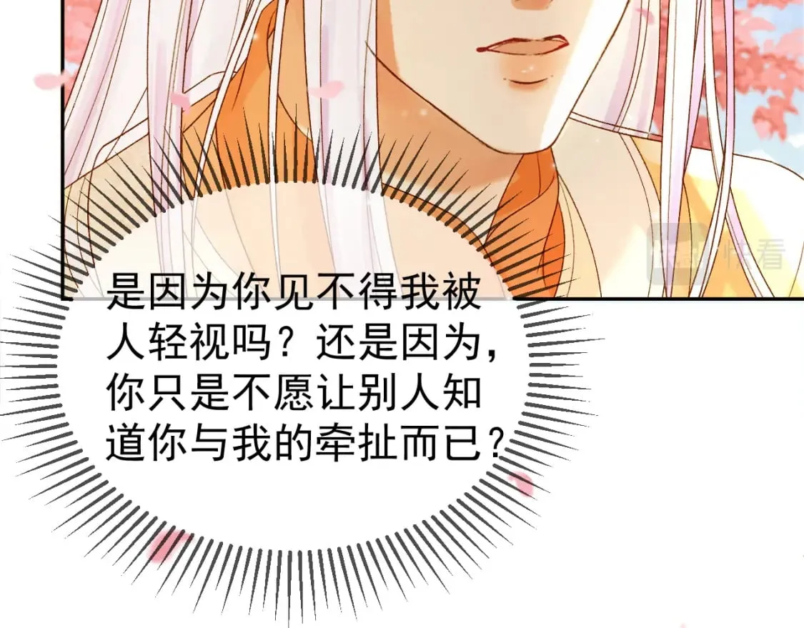 第59话 比试 第45页