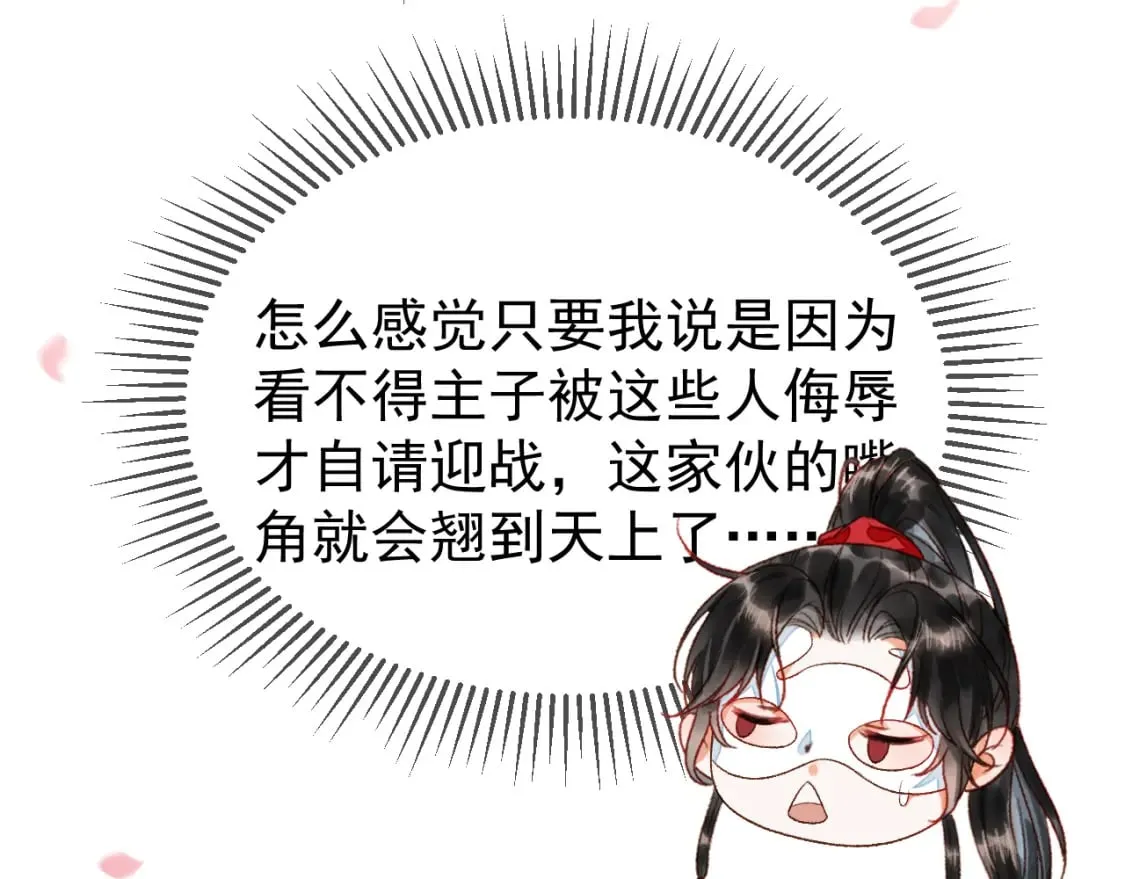 第59话 比试 第46页