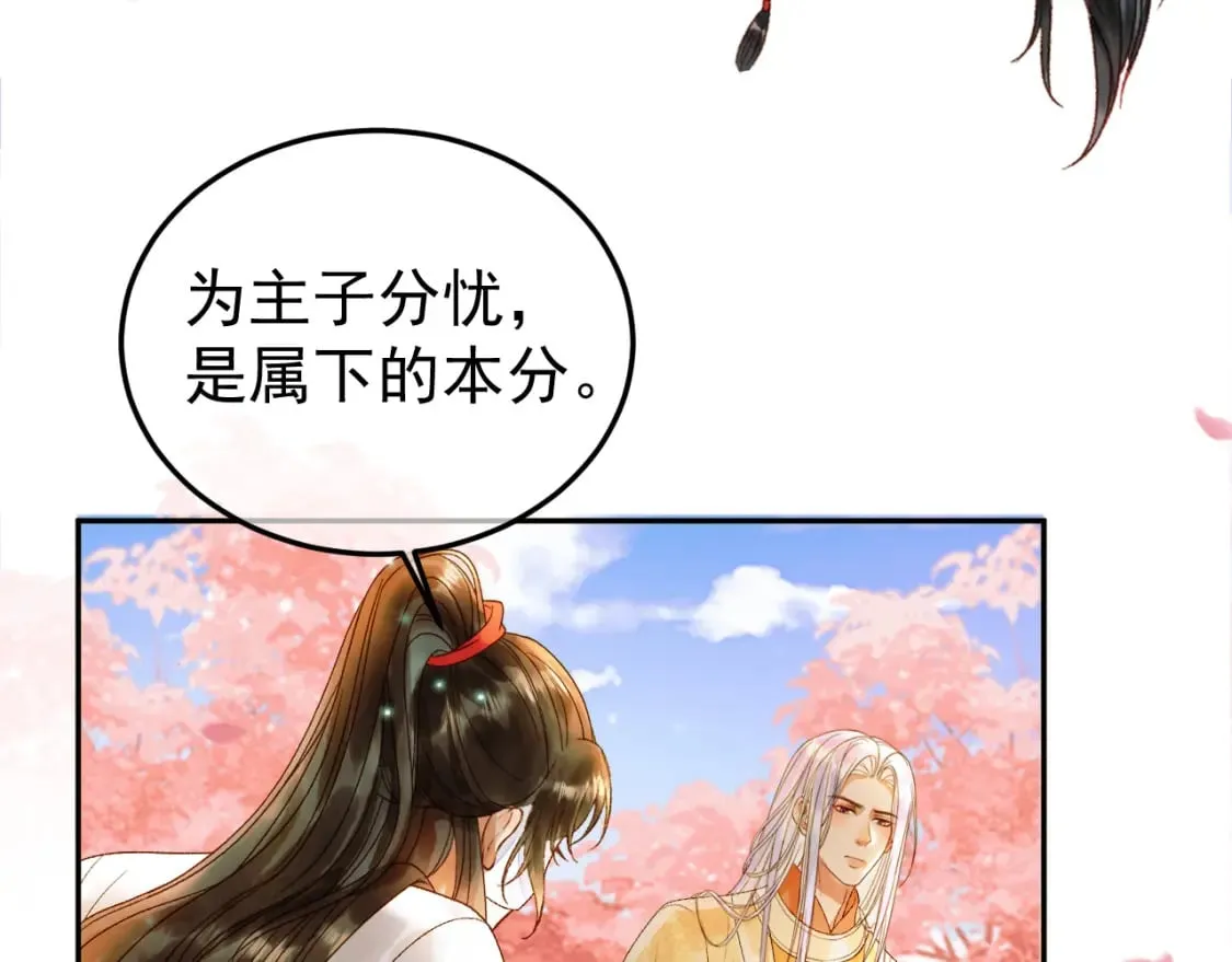 第59话 比试 第47页