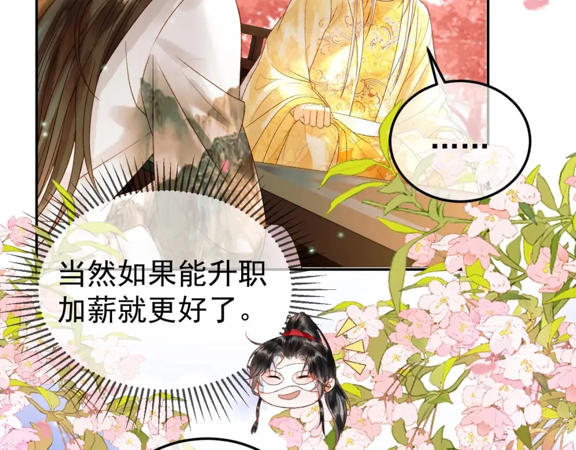 第59话 比试 第48页
