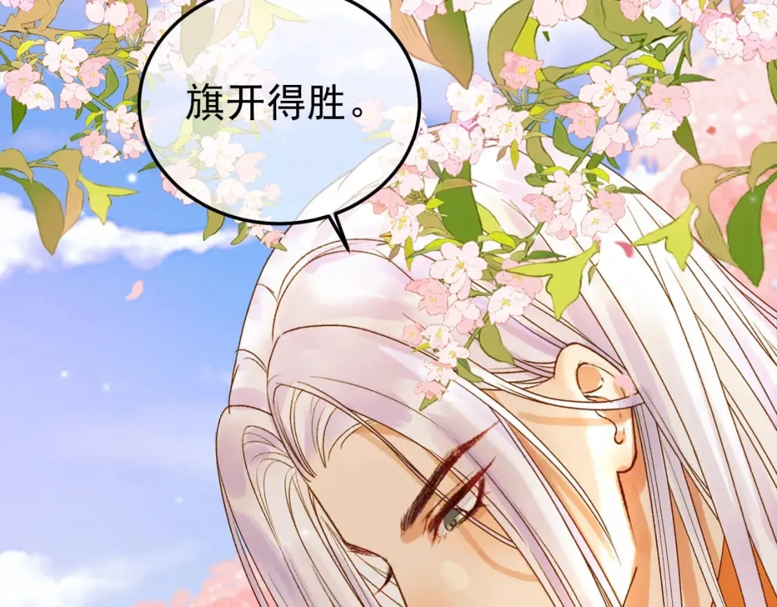 第59话 比试 第49页