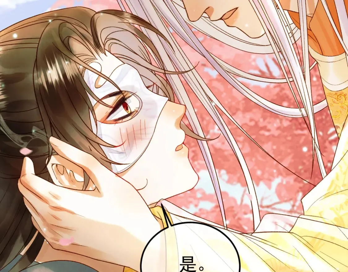 第59话 比试 第50页