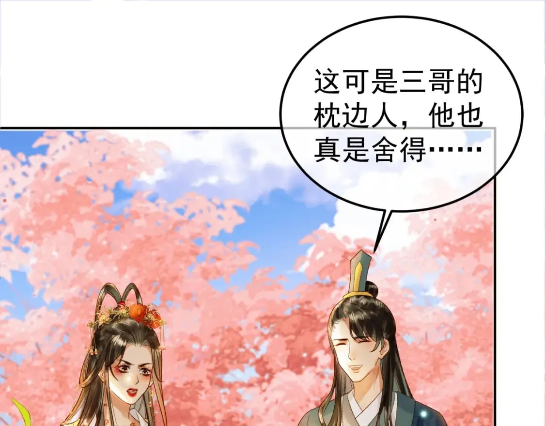 第59话 比试 第52页