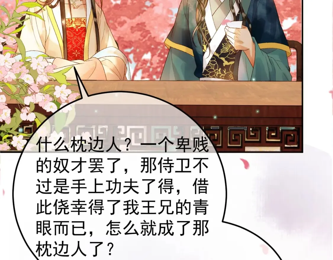 第59话 比试 第53页