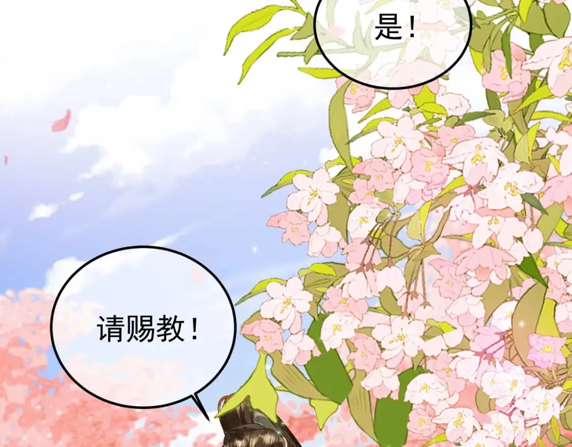 第59话 比试 第56页