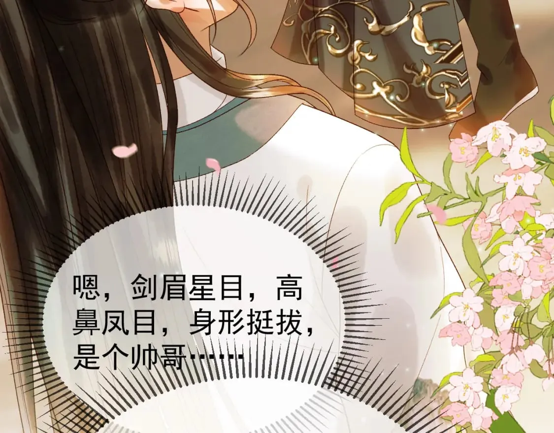 第59话 比试 第59页
