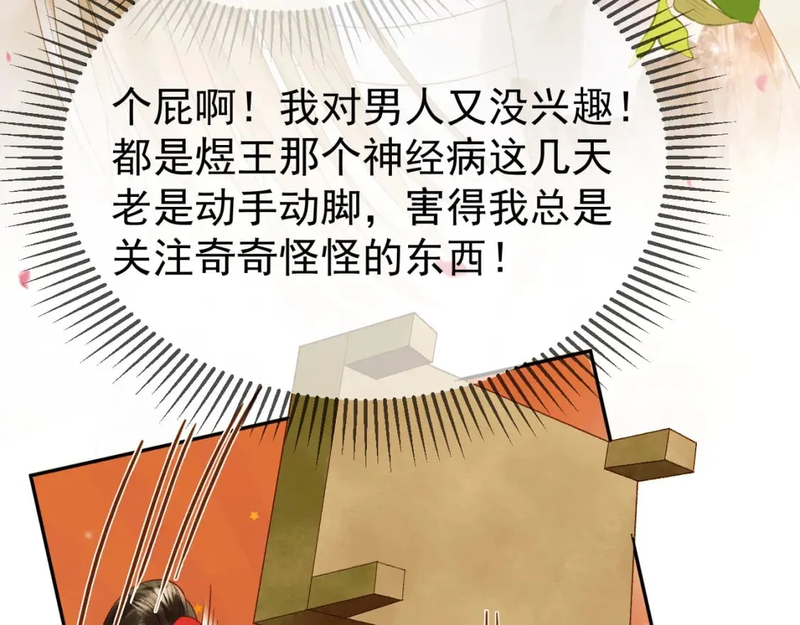 第59话 比试 第60页
