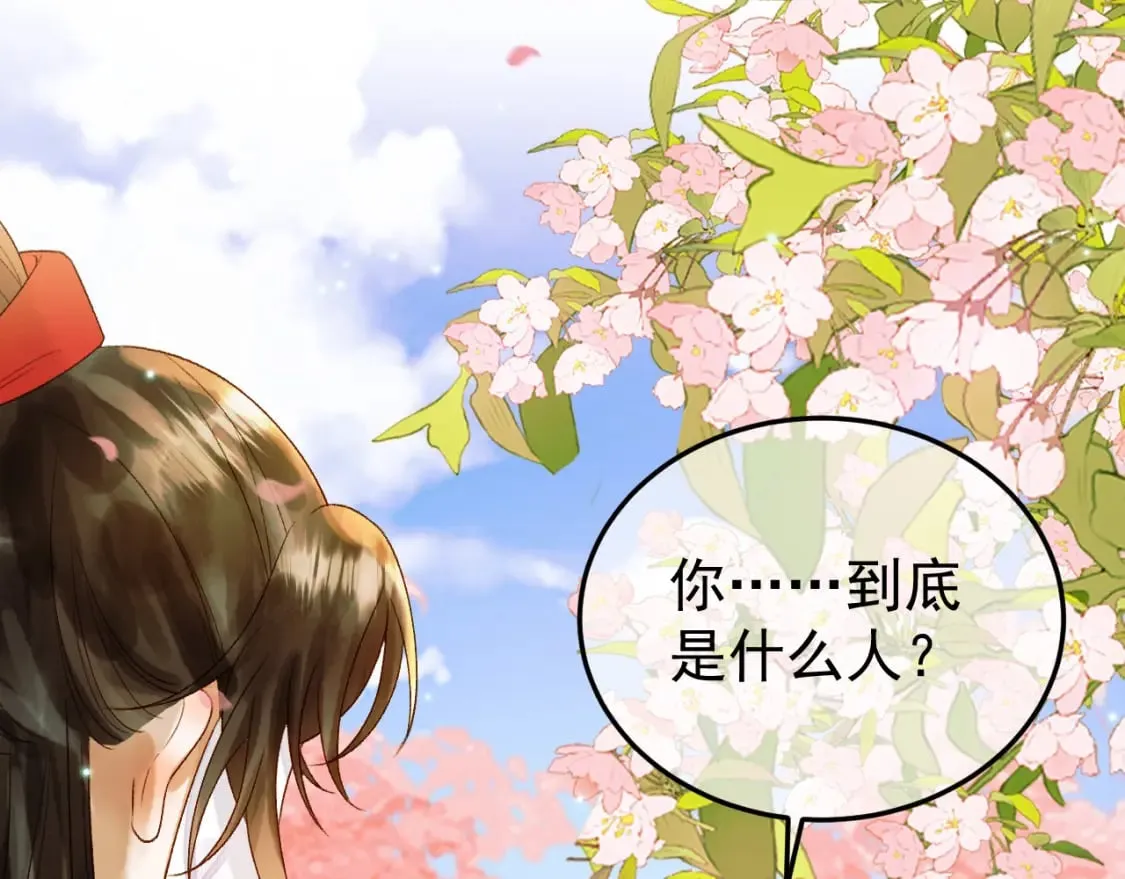 第59话 比试 第68页