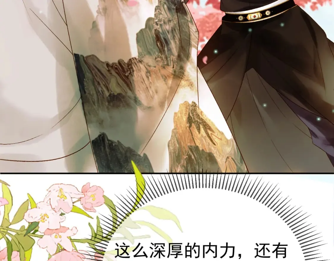 第59话 比试 第70页
