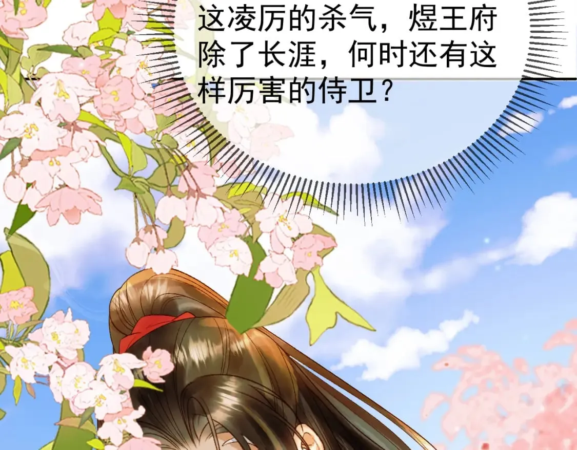 第59话 比试 第71页