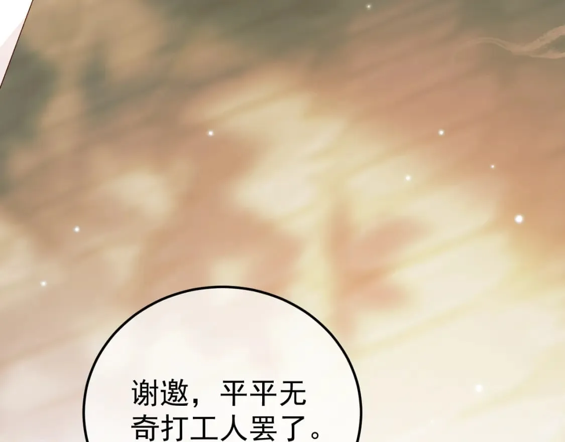 第59话 比试 第75页