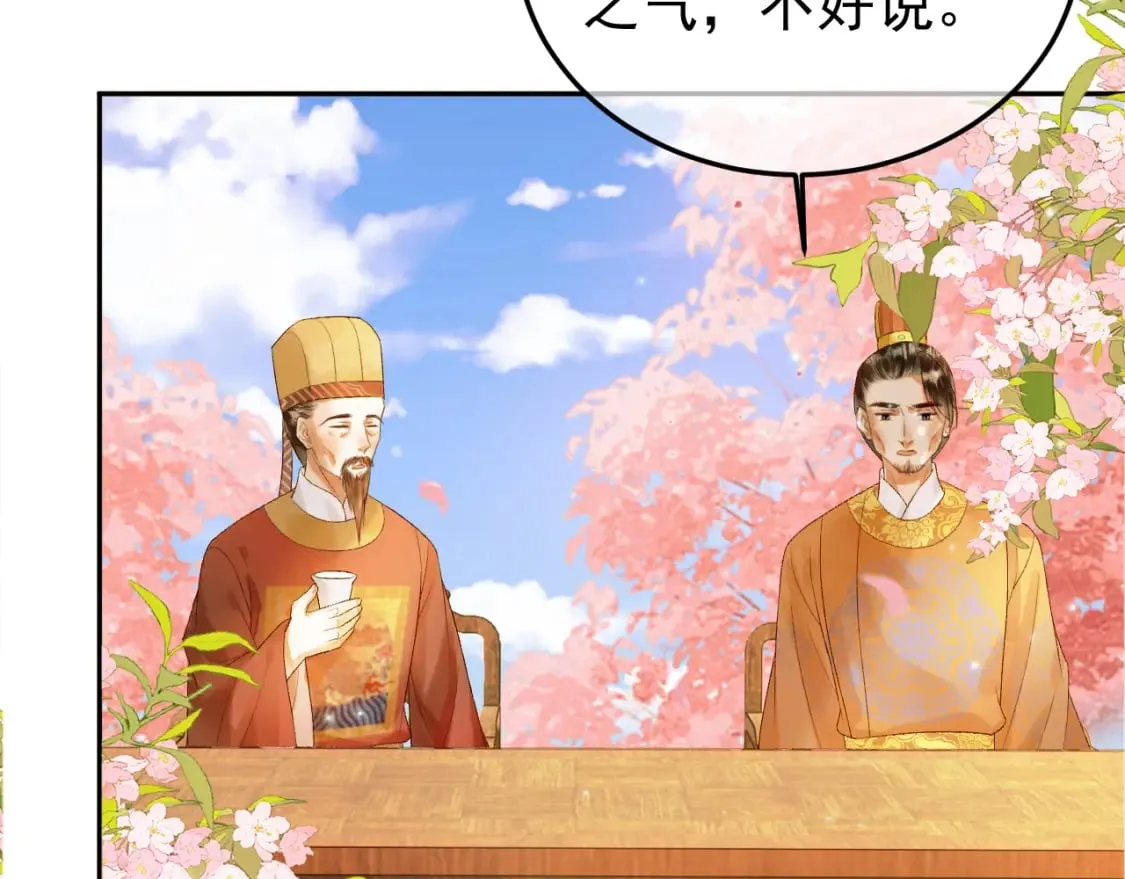 第60话 这就是你的真实实力？ 第10页