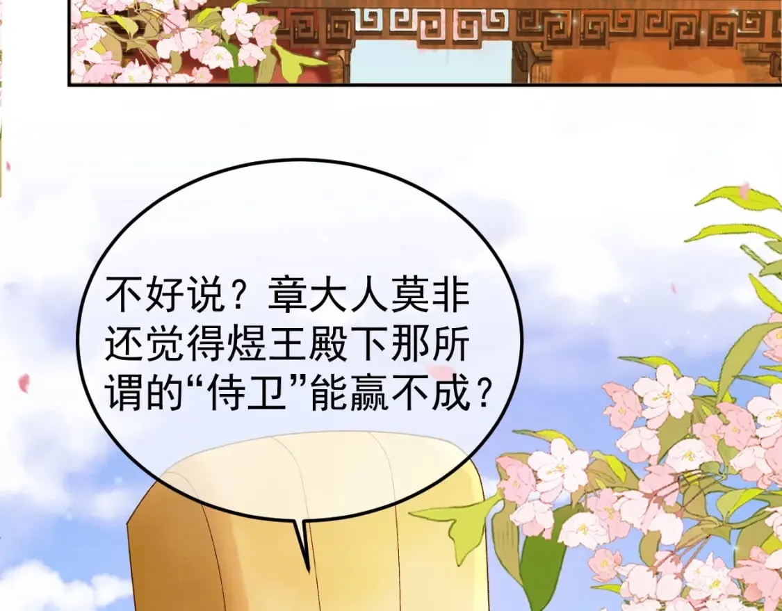 第60话 这就是你的真实实力？ 第11页
