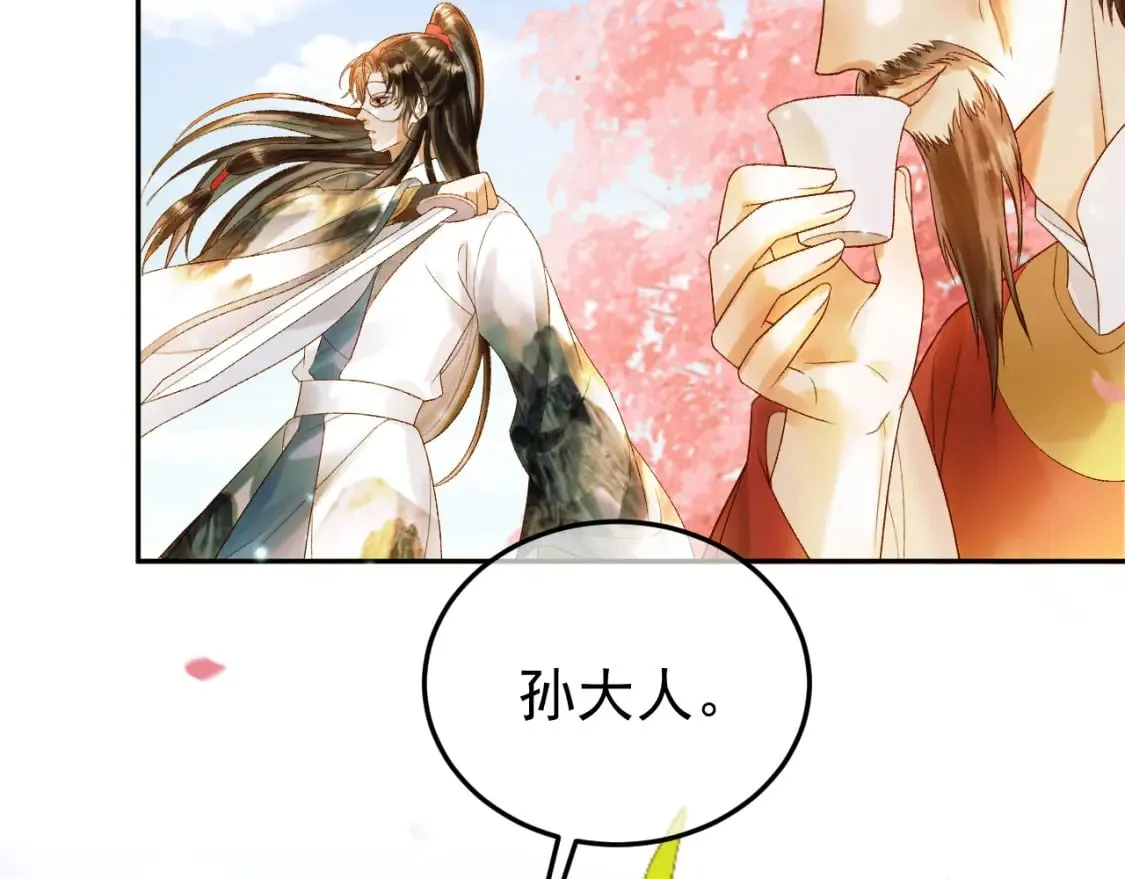 第60话 这就是你的真实实力？ 第15页