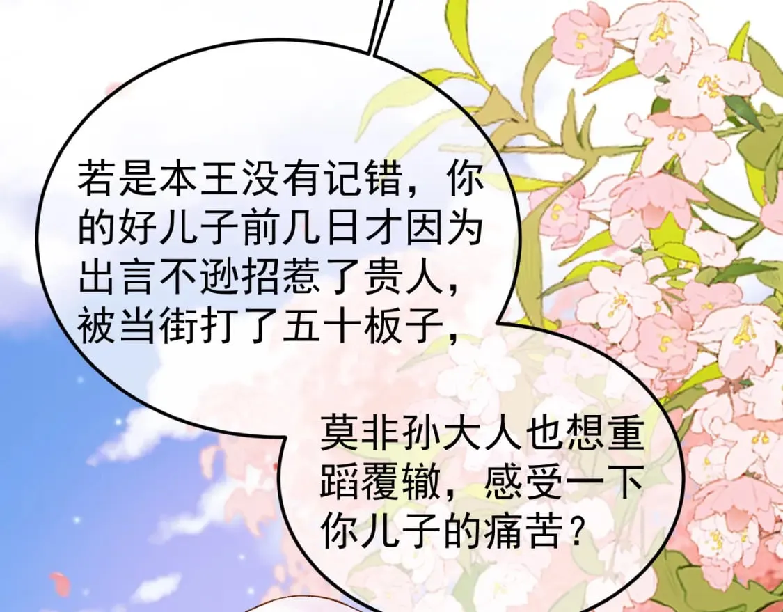 第60话 这就是你的真实实力？ 第16页