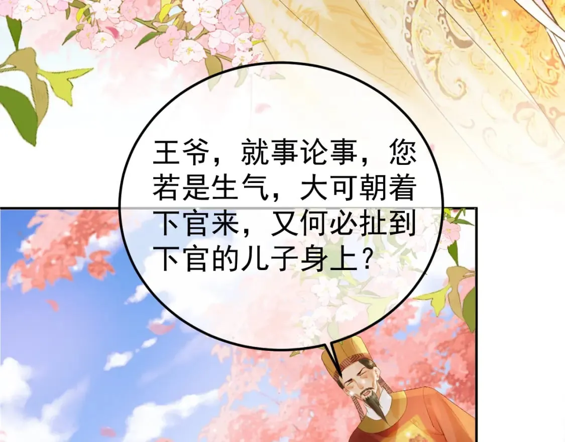 第60话 这就是你的真实实力？ 第19页