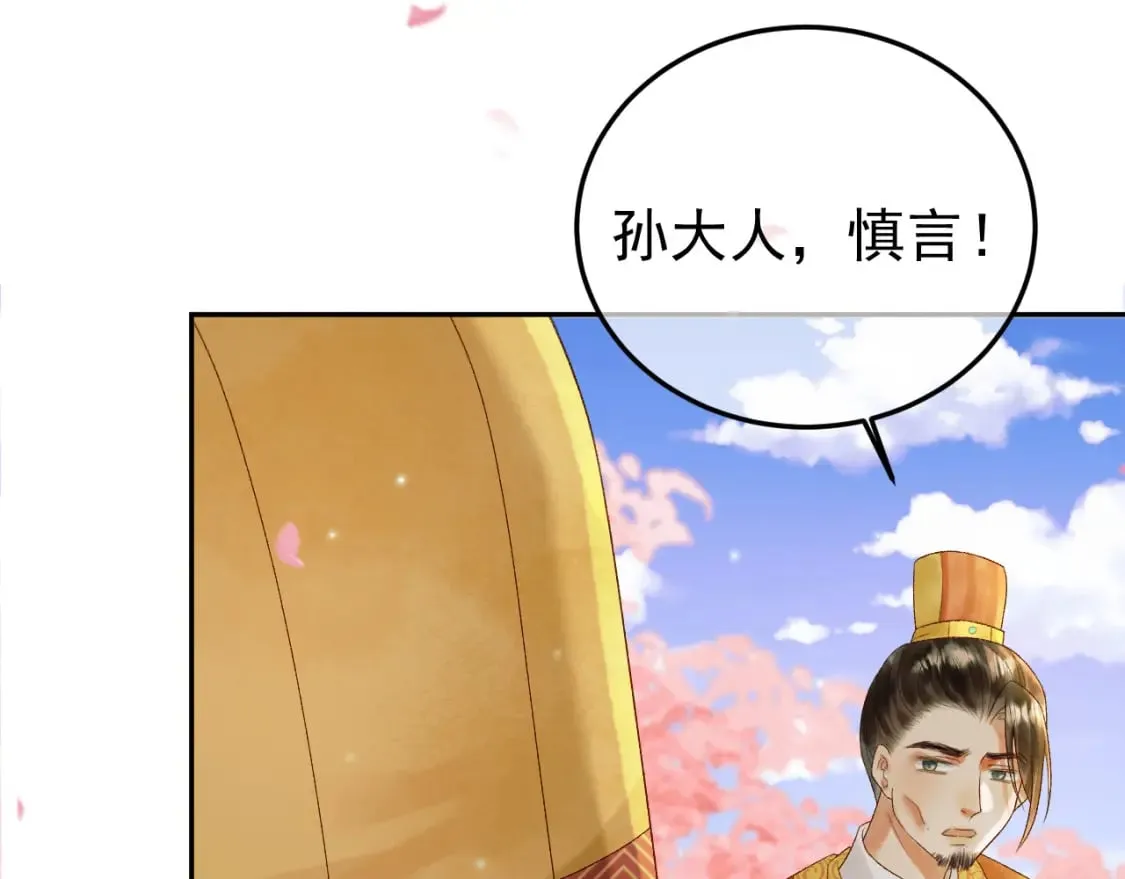 第60话 这就是你的真实实力？ 第22页