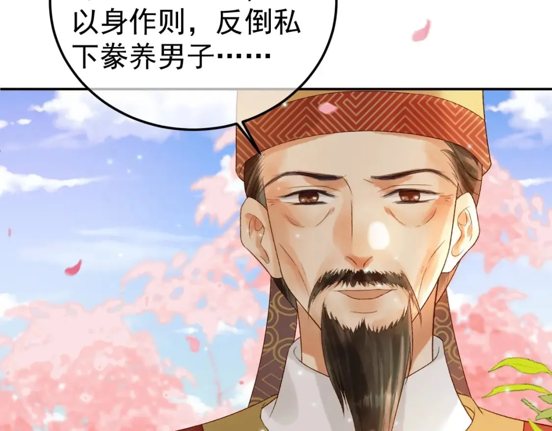 第60话 这就是你的真实实力？ 第25页