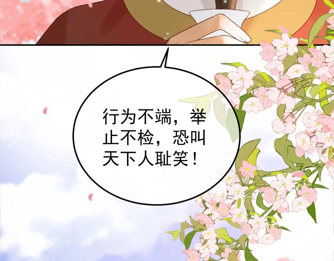 第60话 这就是你的真实实力？ 第26页