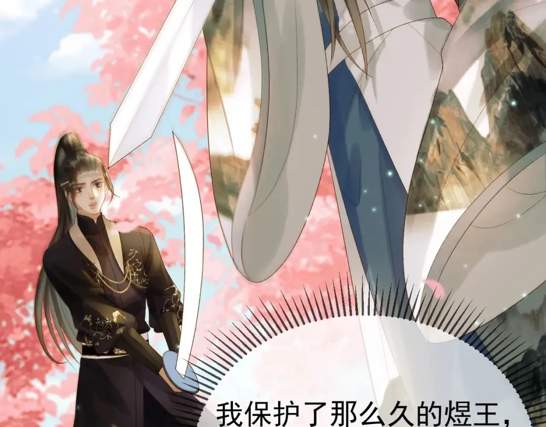 第60话 这就是你的真实实力？ 第28页