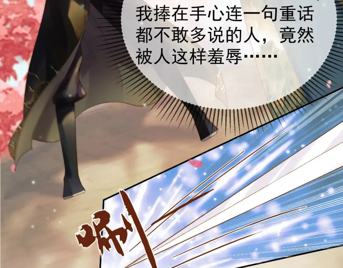 第60话 这就是你的真实实力？ 第29页