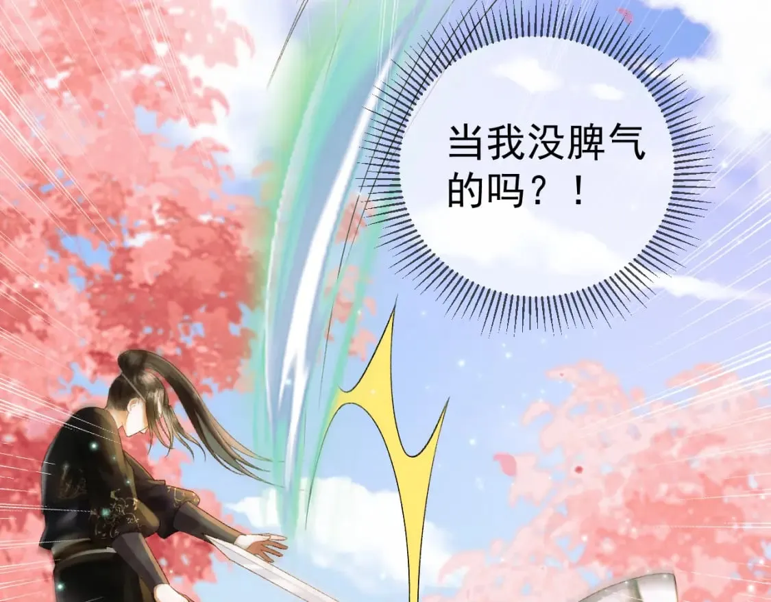 第60话 这就是你的真实实力？ 第31页