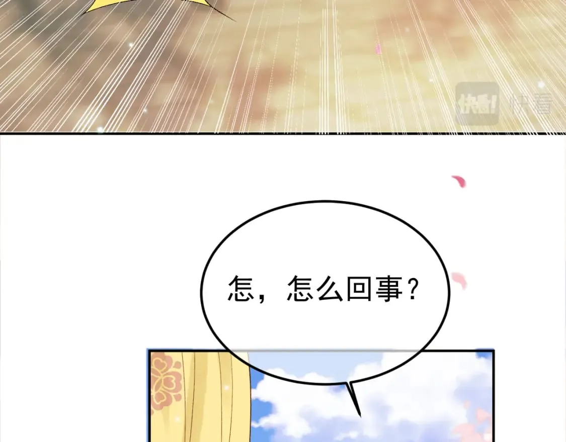 第60话 这就是你的真实实力？ 第35页