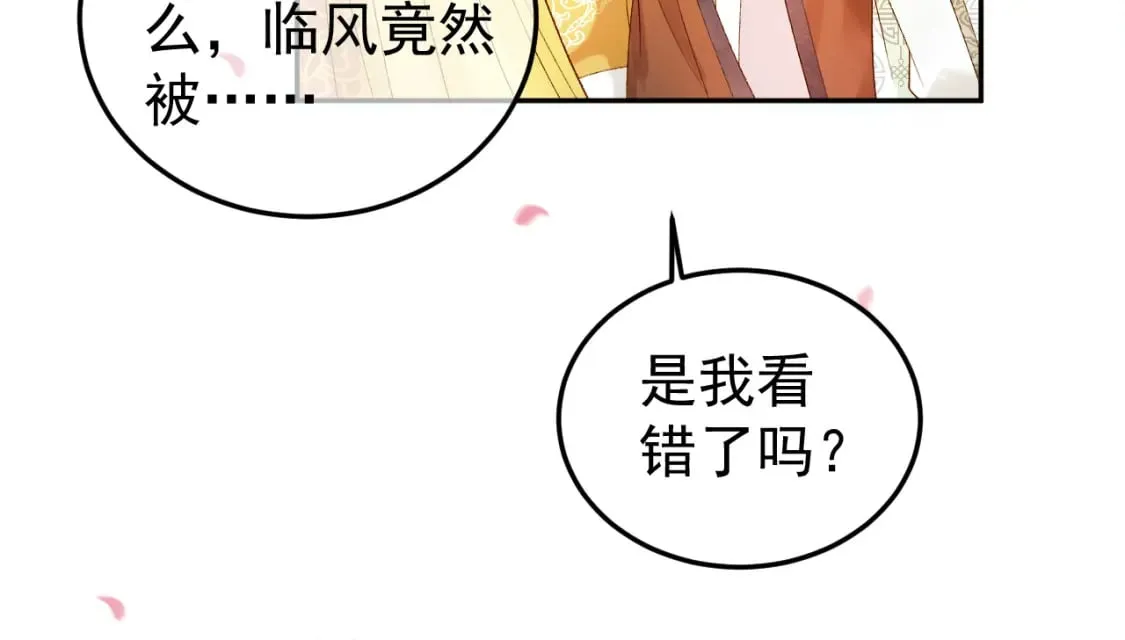 第60话 这就是你的真实实力？ 第37页