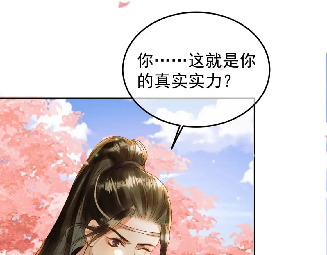 第60话 这就是你的真实实力？ 第38页