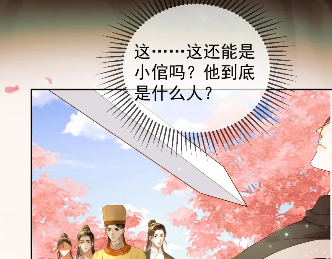 第60话 这就是你的真实实力？ 第43页
