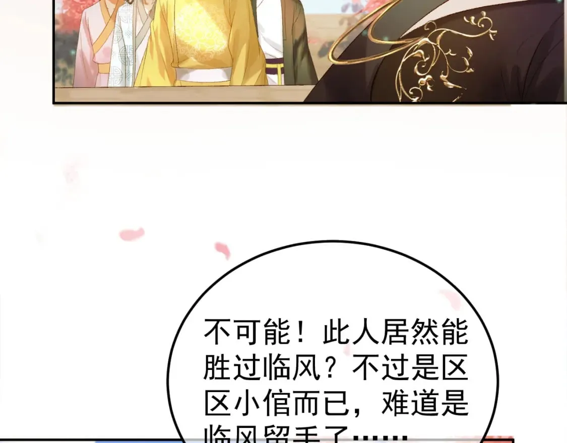 第60话 这就是你的真实实力？ 第44页
