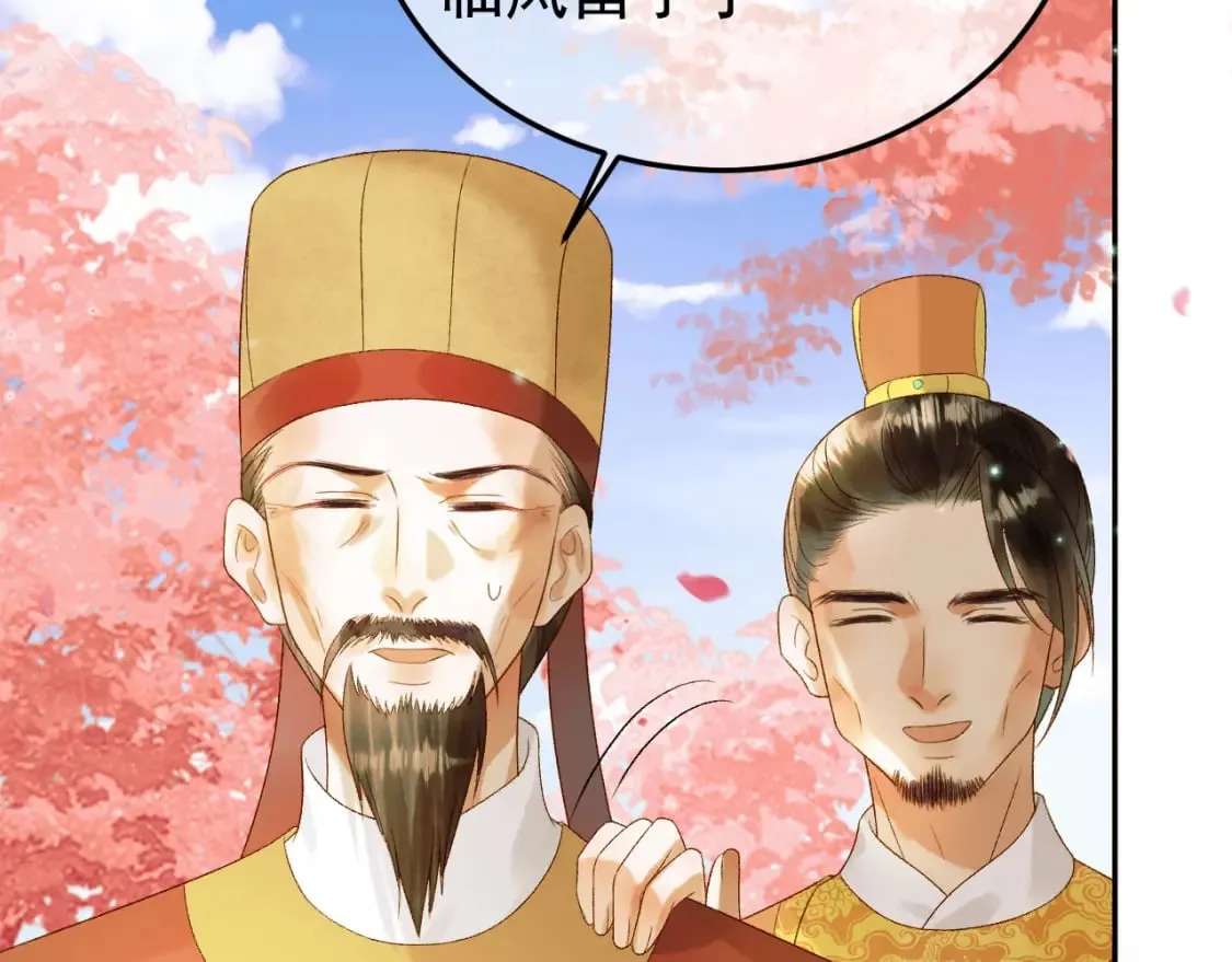 第60话 这就是你的真实实力？ 第45页