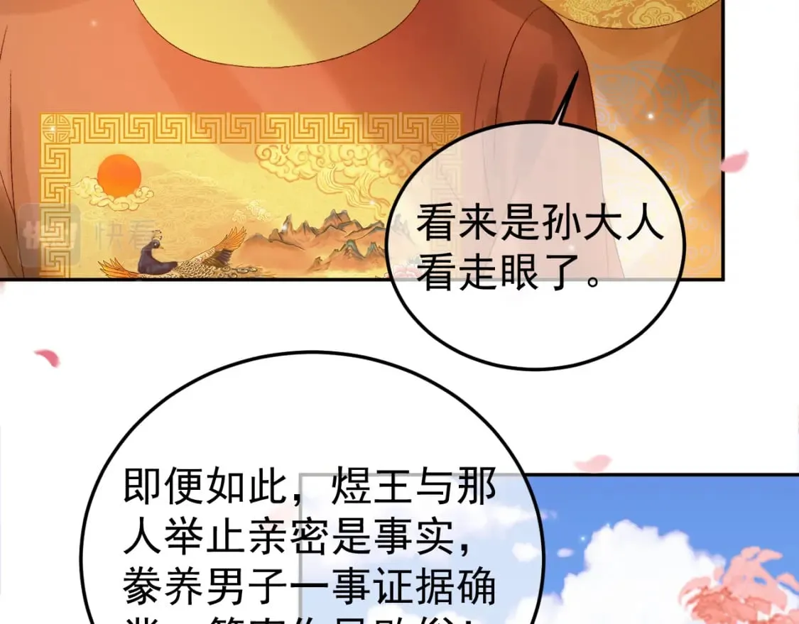 第60话 这就是你的真实实力？ 第46页