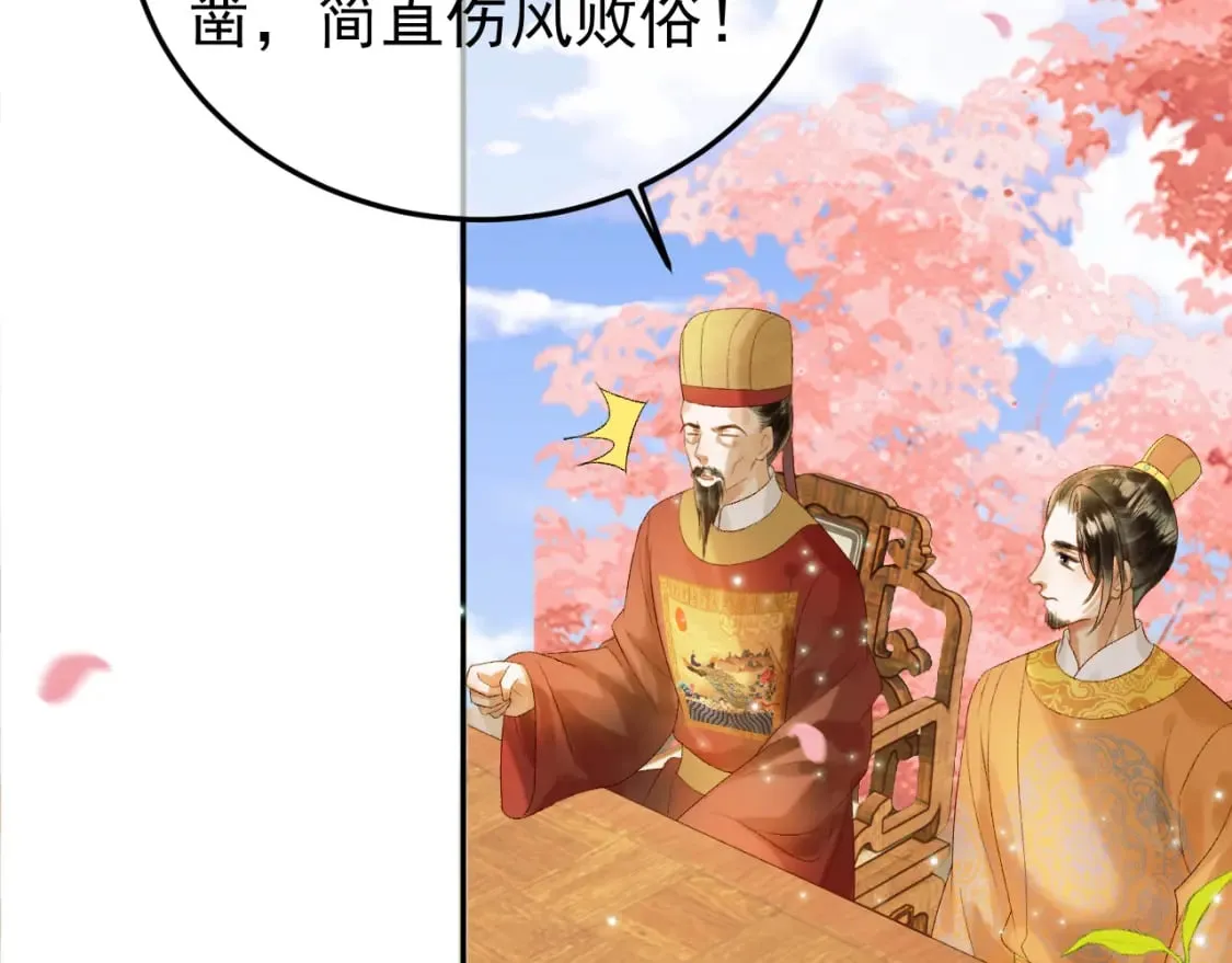 第60话 这就是你的真实实力？ 第47页