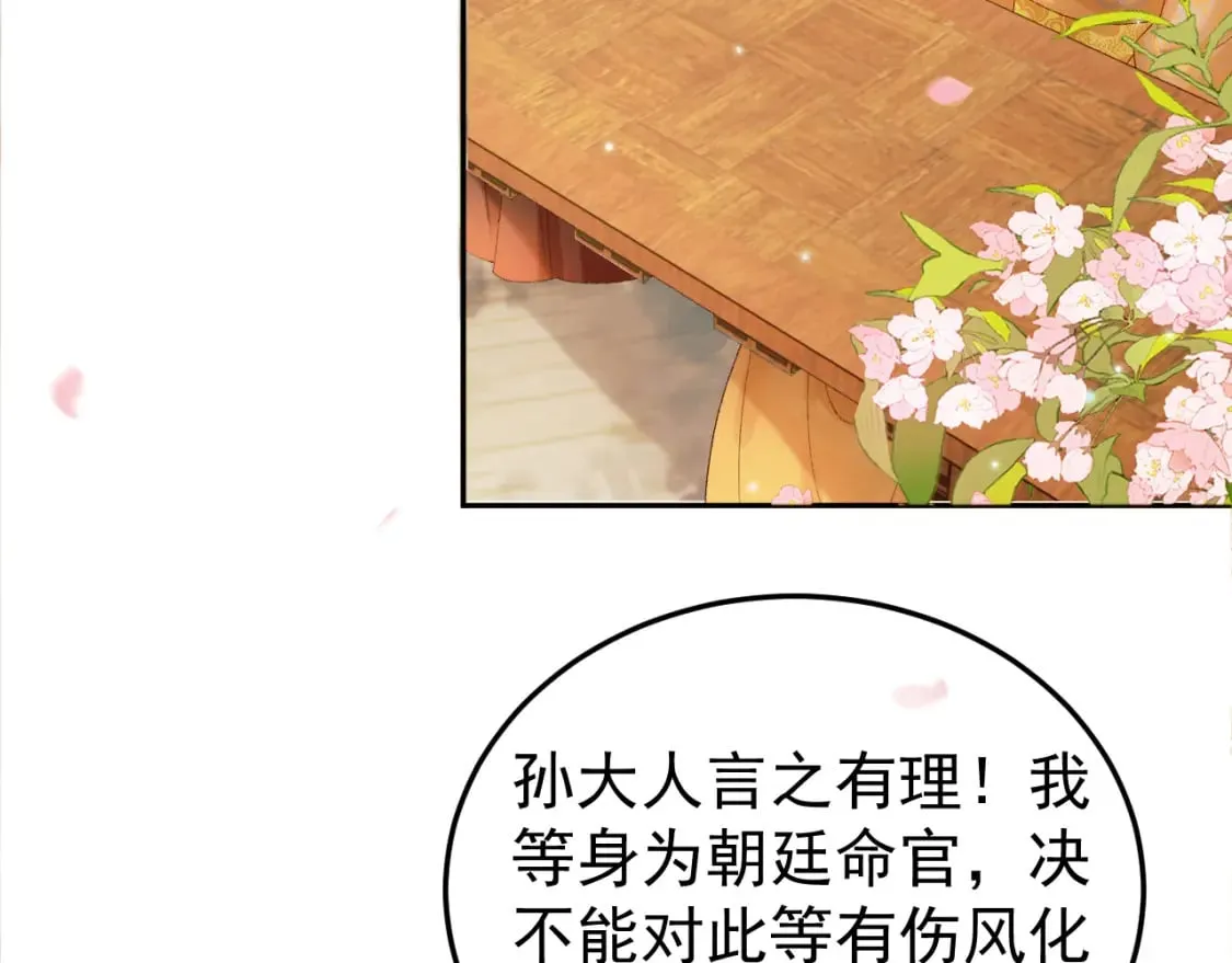 第60话 这就是你的真实实力？ 第48页