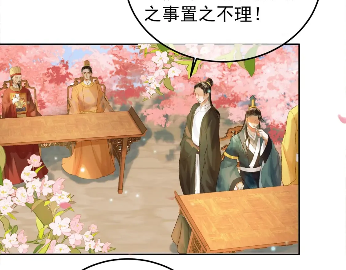 第60话 这就是你的真实实力？ 第49页