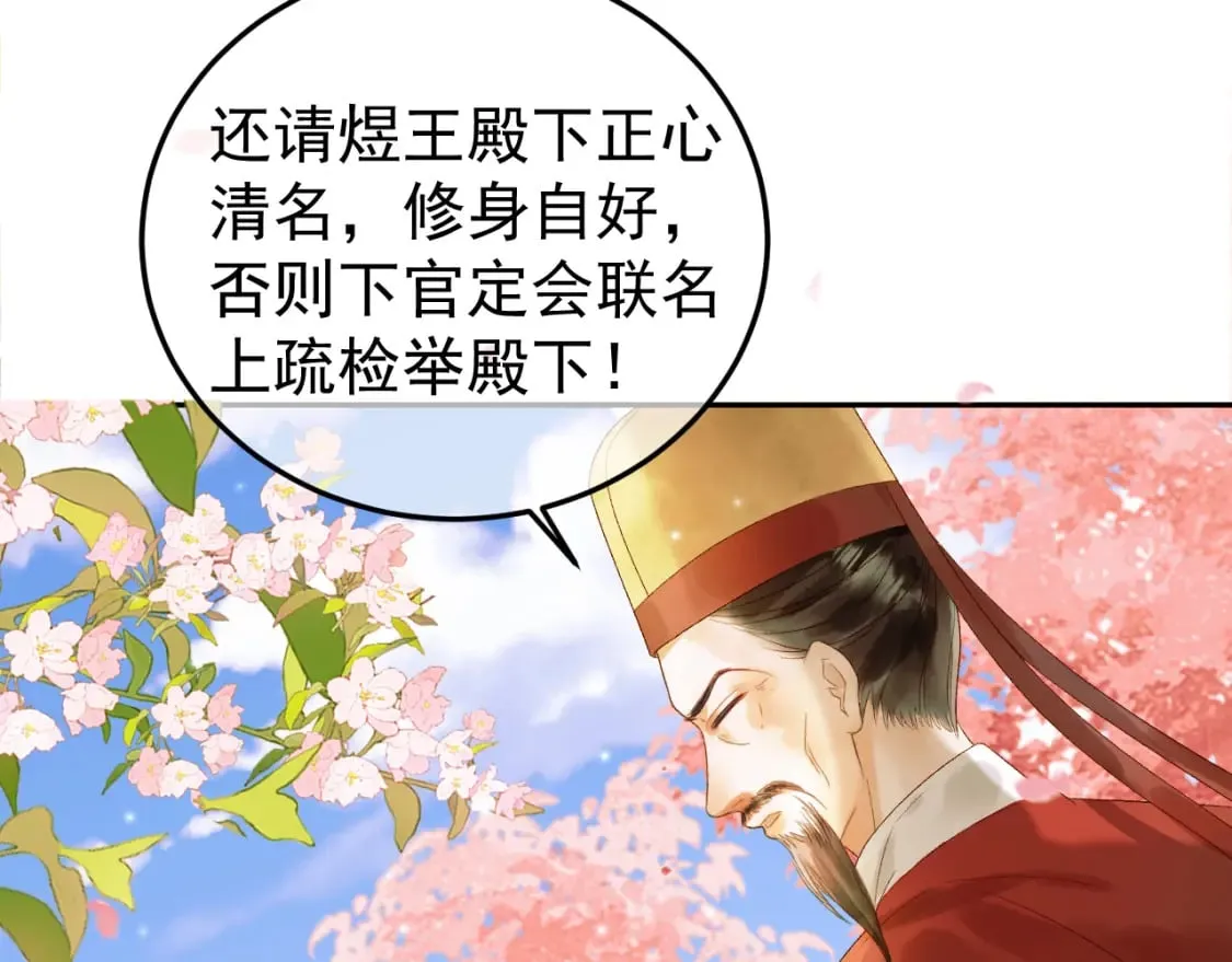 第60话 这就是你的真实实力？ 第50页