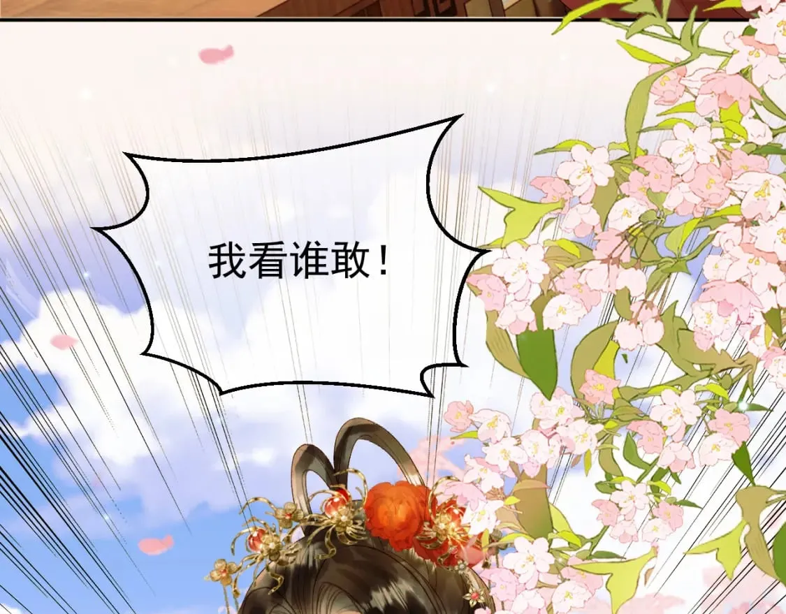 第60话 这就是你的真实实力？ 第52页