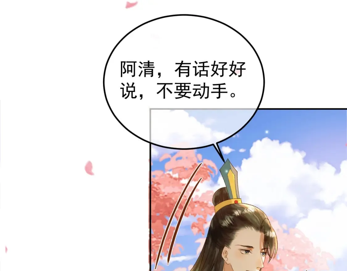 第60话 这就是你的真实实力？ 第56页