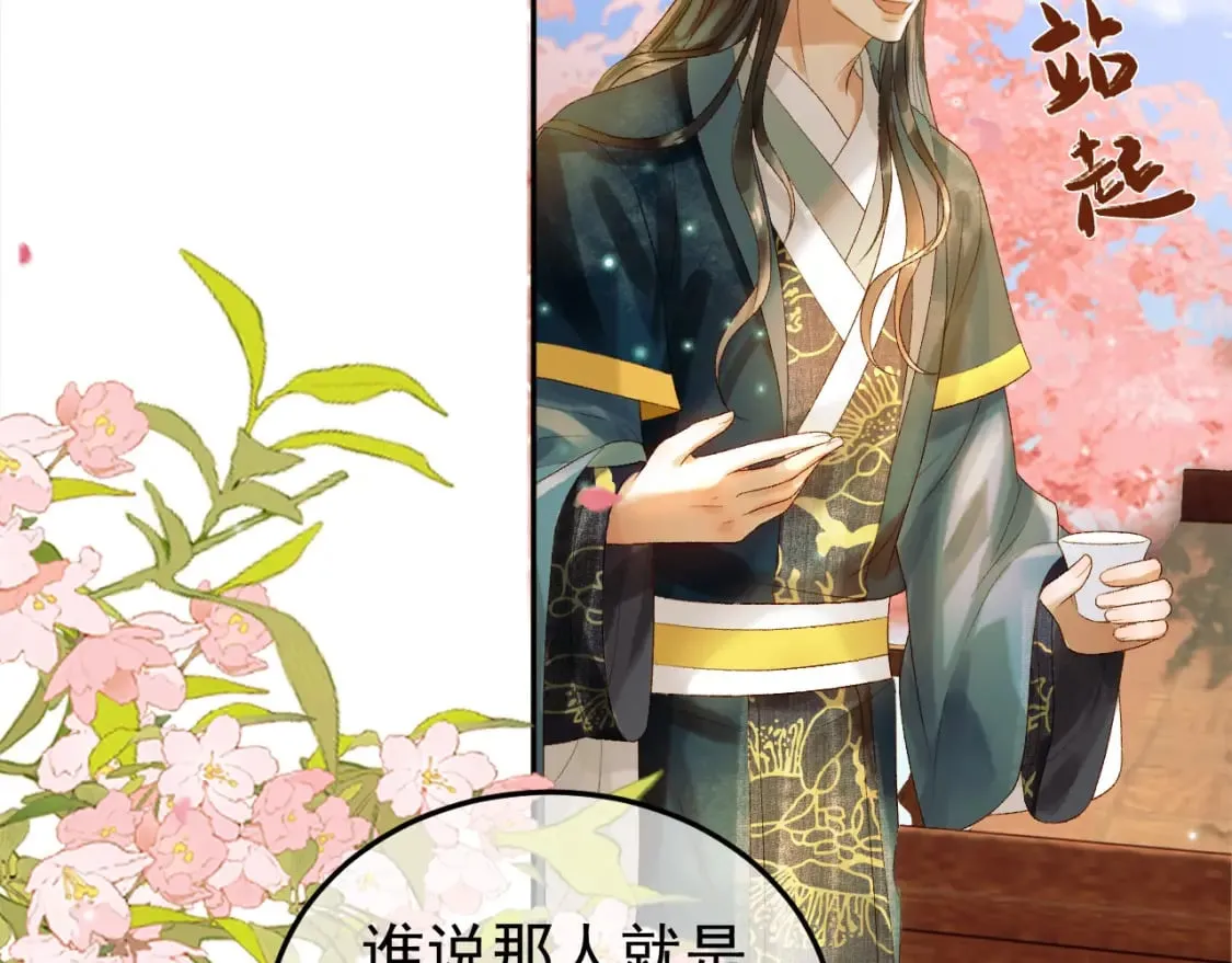 第60话 这就是你的真实实力？ 第57页