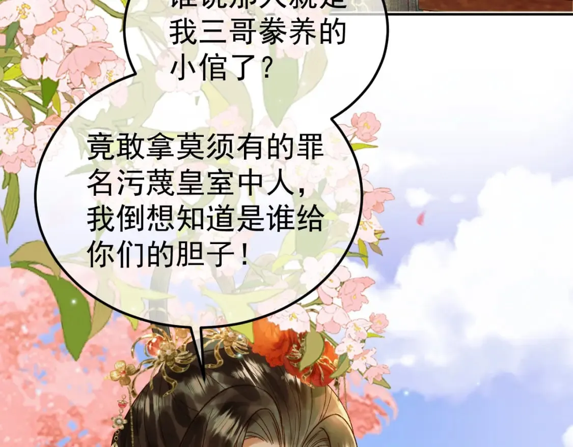 第60话 这就是你的真实实力？ 第58页
