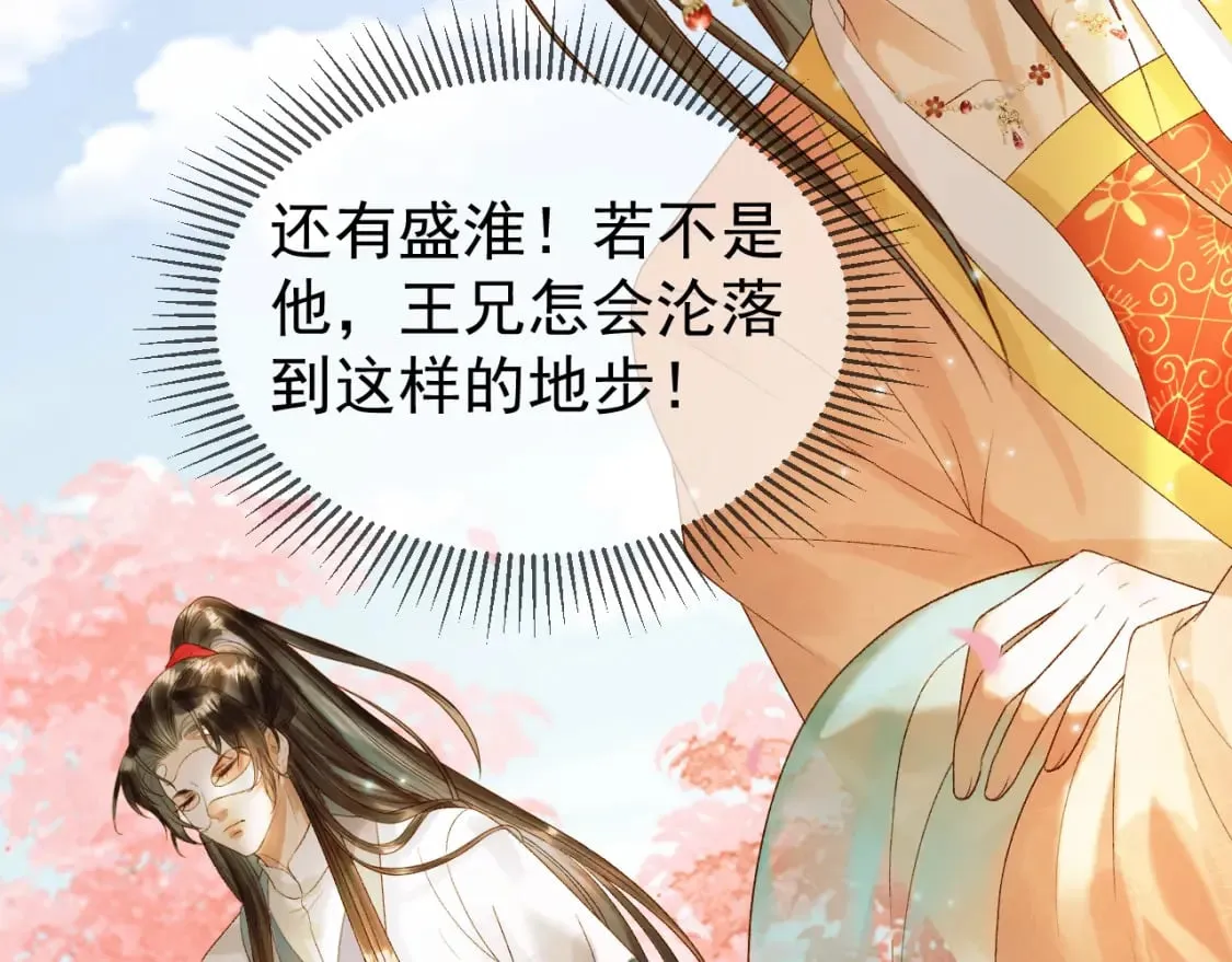 第60话 这就是你的真实实力？ 第62页