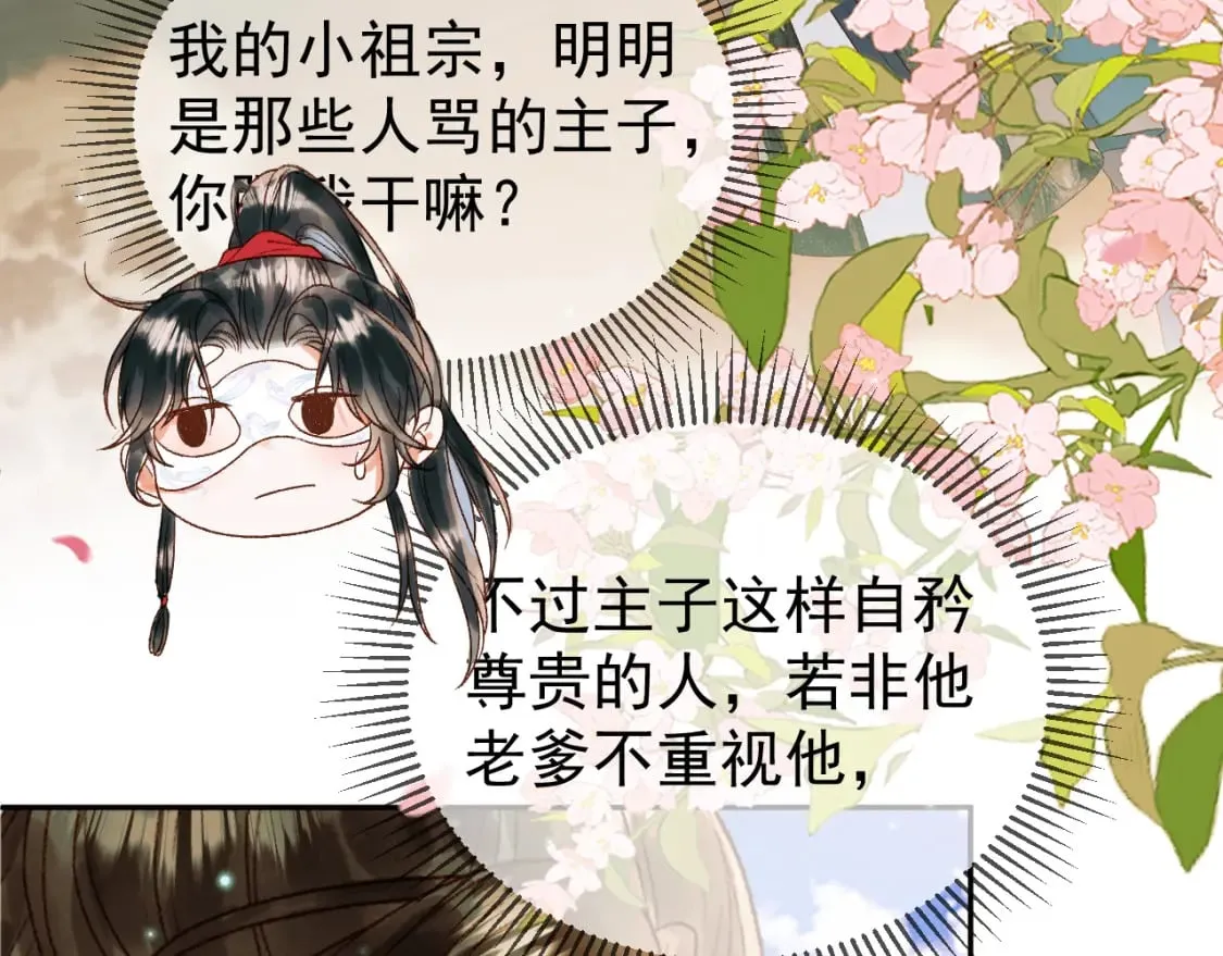 第60话 这就是你的真实实力？ 第64页