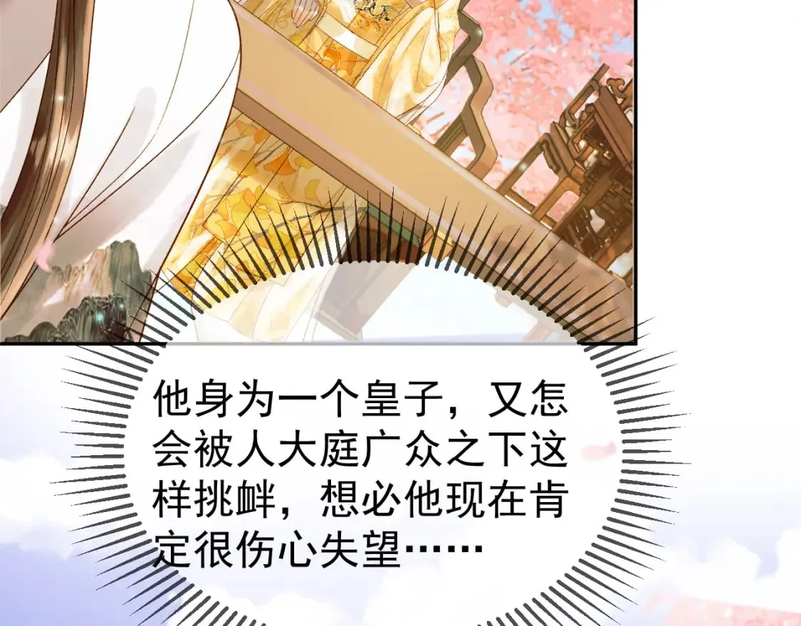 第60话 这就是你的真实实力？ 第66页