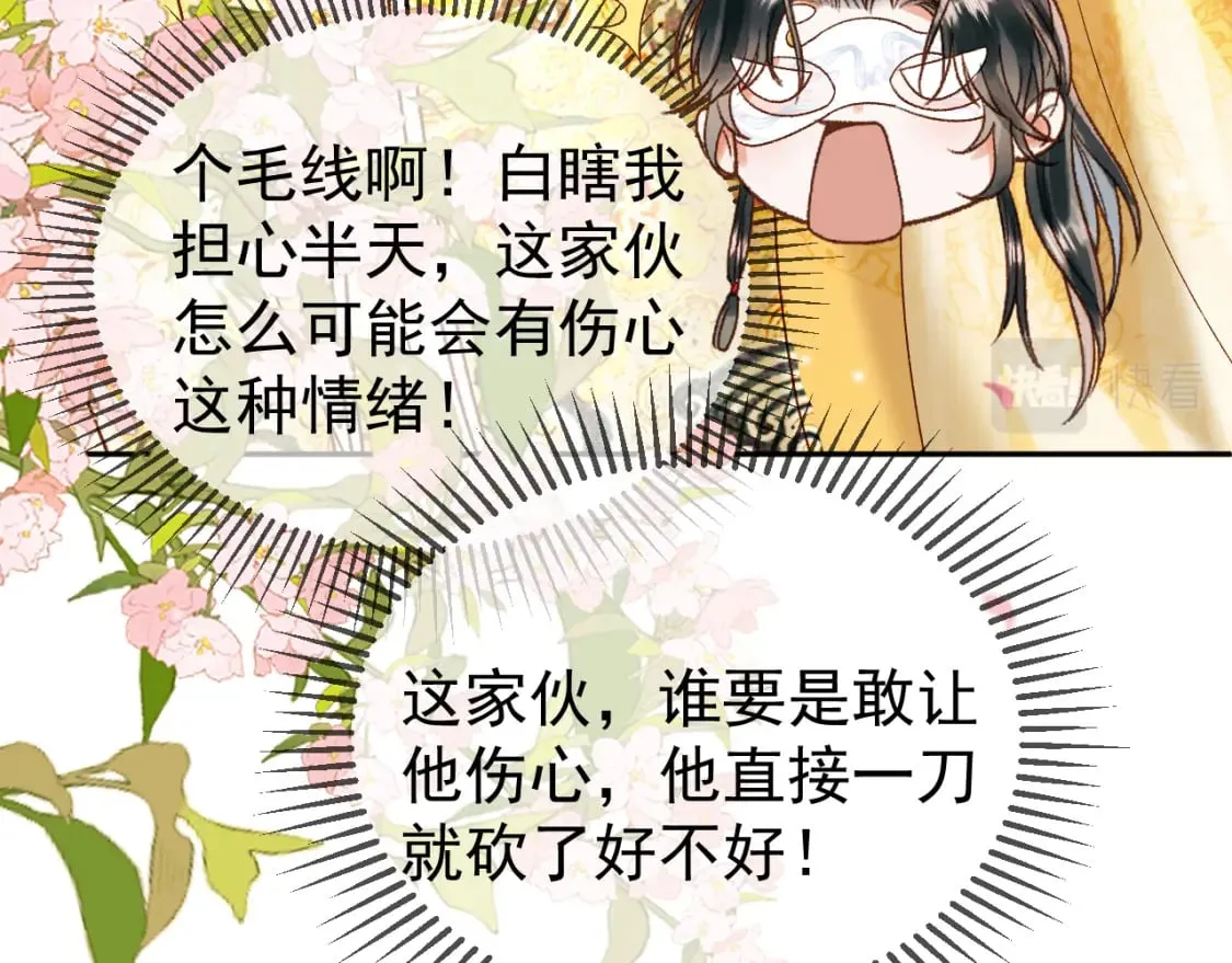 第60话 这就是你的真实实力？ 第69页