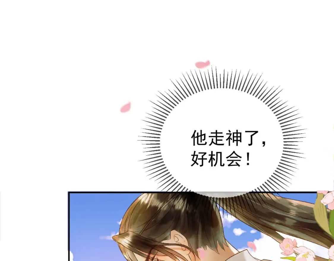 第60话 这就是你的真实实力？ 第72页