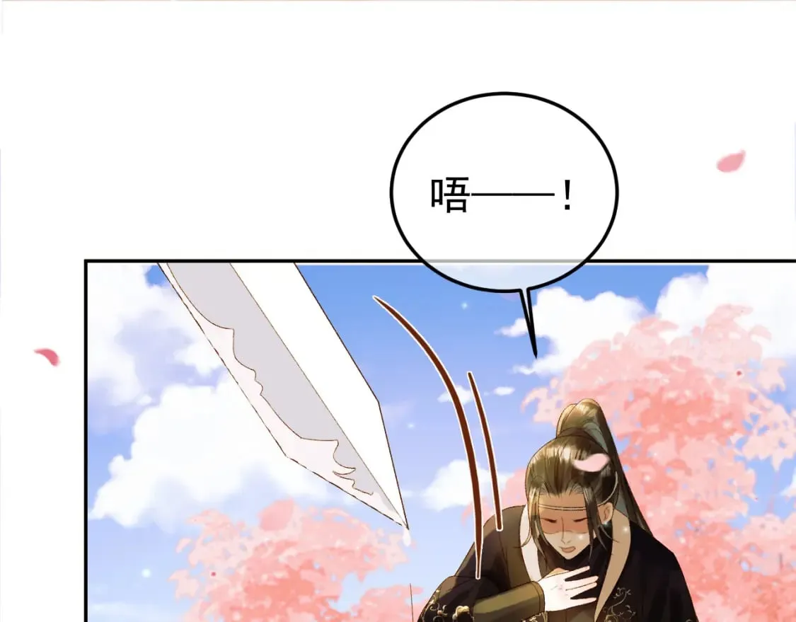 第60话 这就是你的真实实力？ 第83页